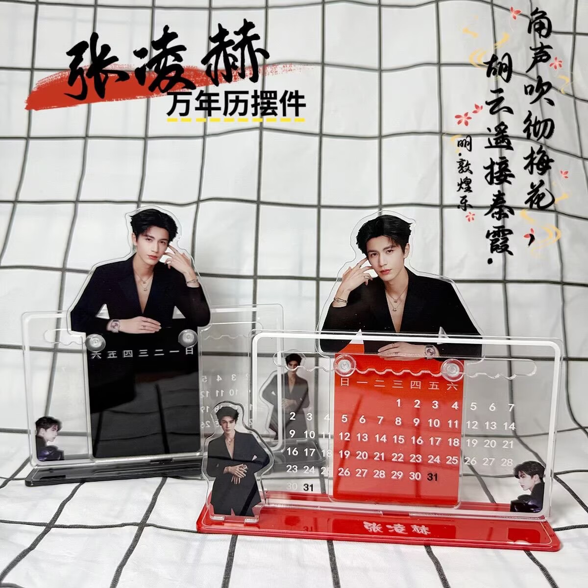 Zhang Linghe's 3D calendar orn - Desk Setup Room review and price